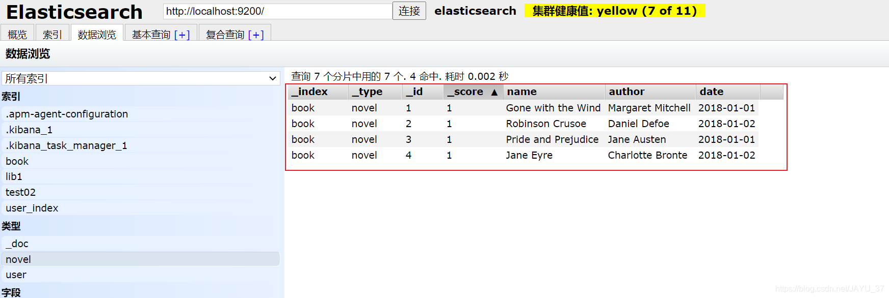 es 自定义分词时转为小写 es怎么分词_es_04