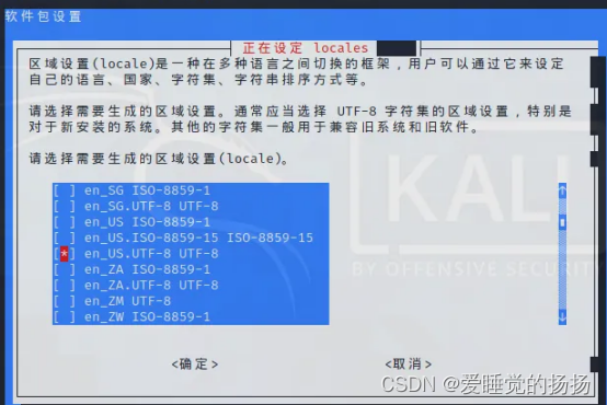 arm 拉取得镜像是x86 kali arm镜像_重启_12