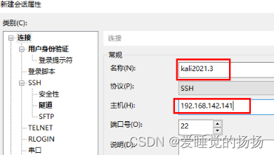 arm 拉取得镜像是x86 kali arm镜像_重启_21