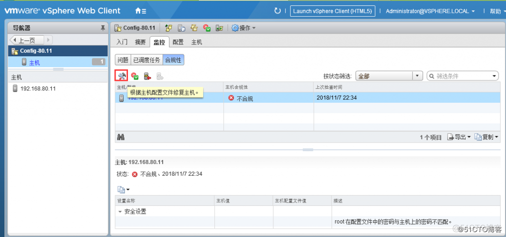 esxcli 修改密码 更改esxi主机密码_esxcli 修改密码_15