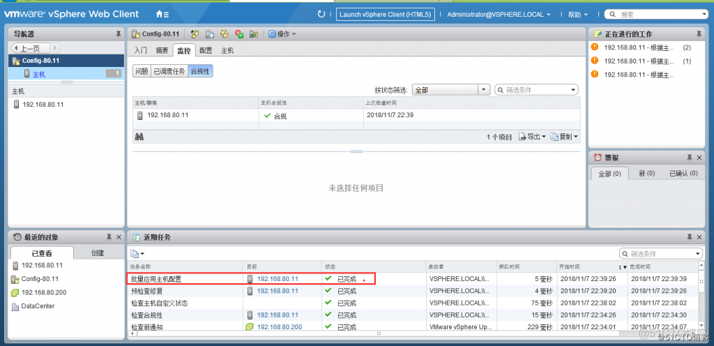 esxcli 修改密码 更改esxi主机密码_esxcli 修改密码_17