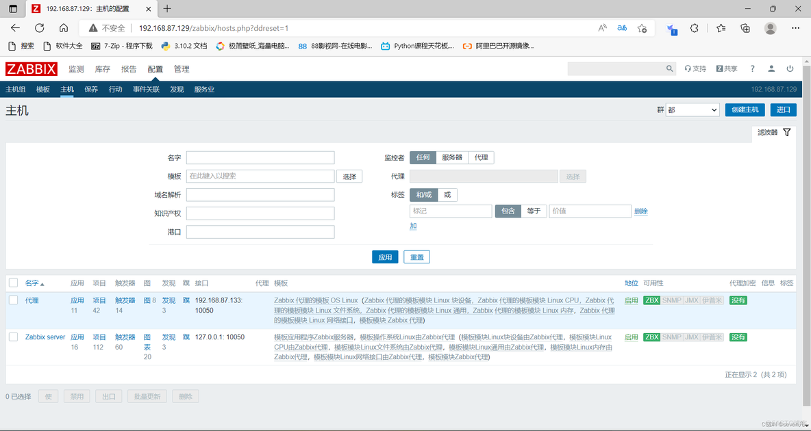 服务器怎么存储监控视频 服务器监控zabbix_linux_06