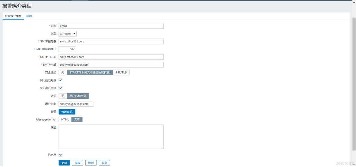 Zabbix配置钉钉的带图片报警 zabbix 钉钉告警_配置项