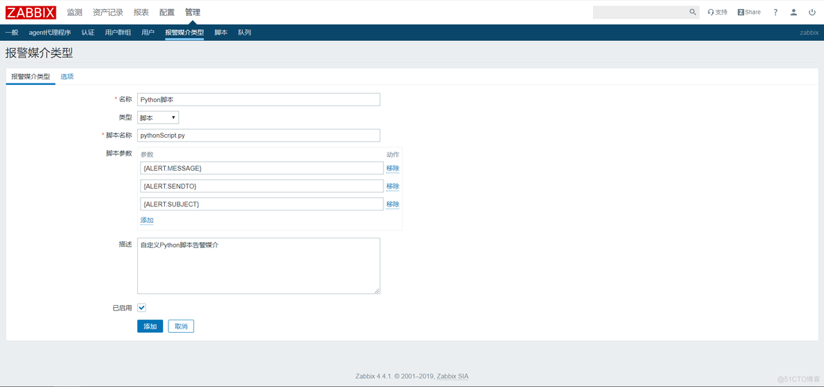 Zabbix配置钉钉的带图片报警 zabbix 钉钉告警_配置项_05