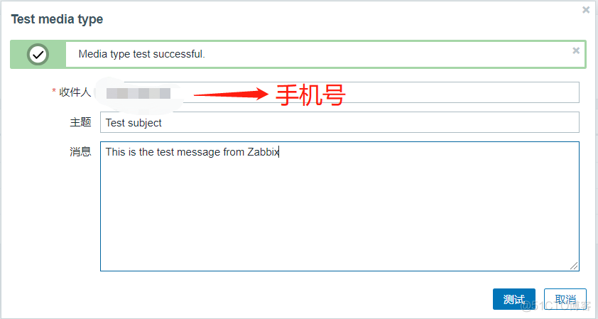 Zabbix配置钉钉的带图片报警 zabbix 钉钉告警_配置项_06