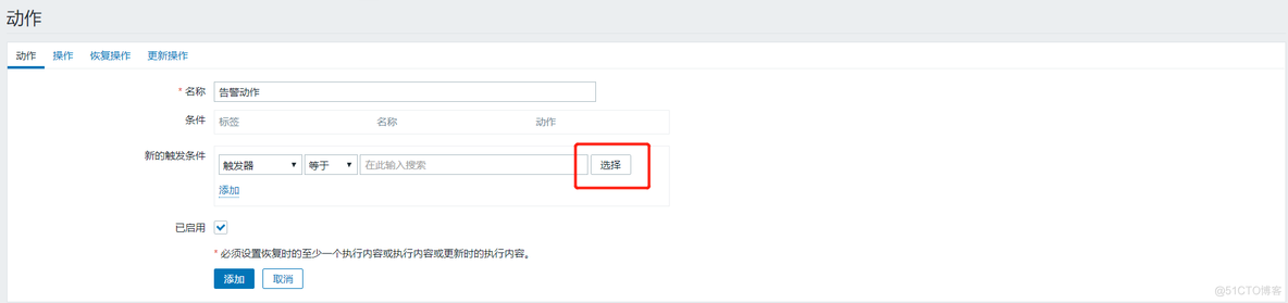 Zabbix配置钉钉的带图片报警 zabbix 钉钉告警_触发器_14