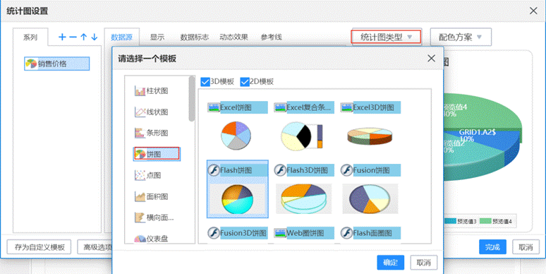 grafana 饼图配置 graphpad 饼图_graphpad做饼图_03