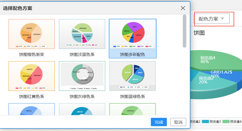 grafana 饼图配置 graphpad 饼图_数据_06