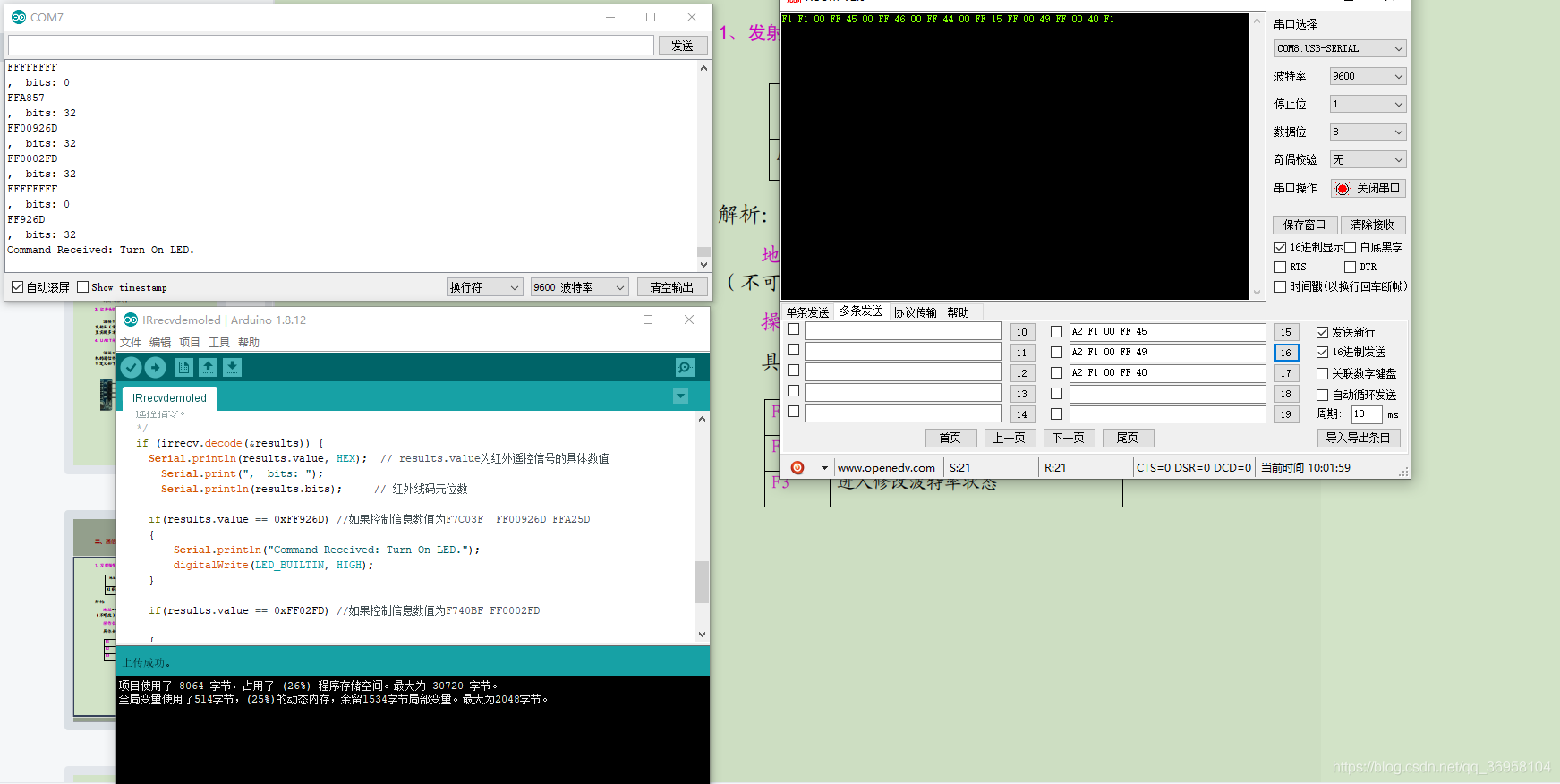 arduino 红外遥控esp8266 arduino 红外遥控解码_arduino 红外遥控esp8266_06