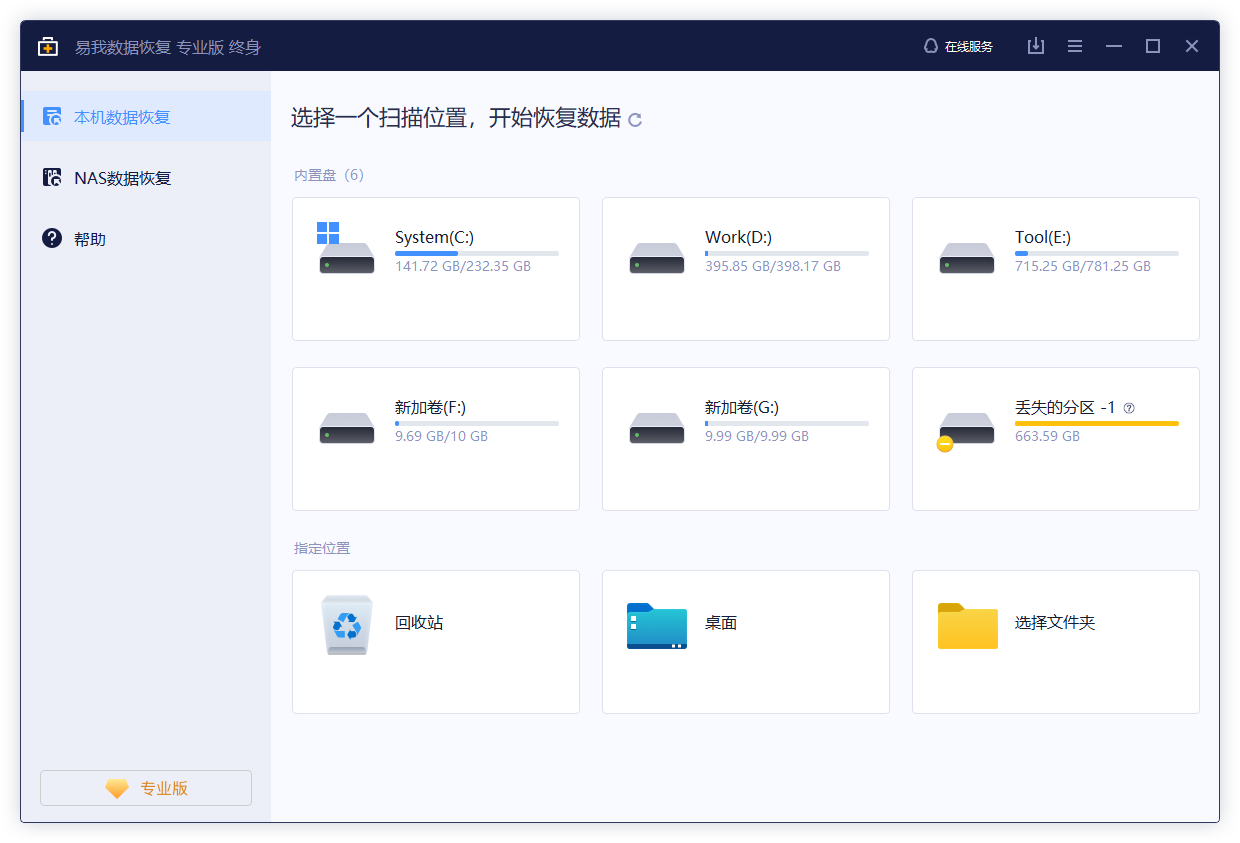 centos7误删yum centos7误删文件夹怎么找回_centos7误删yum_02