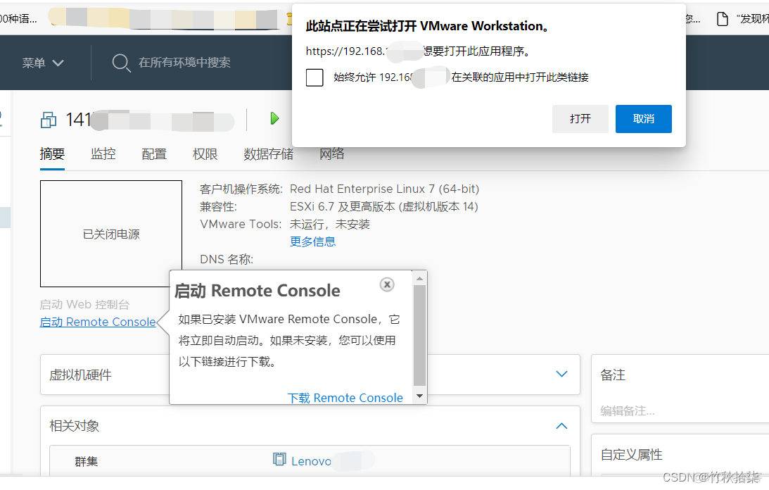 vsphere如何加载网络镜像 vsphere上传镜像_VMware_02