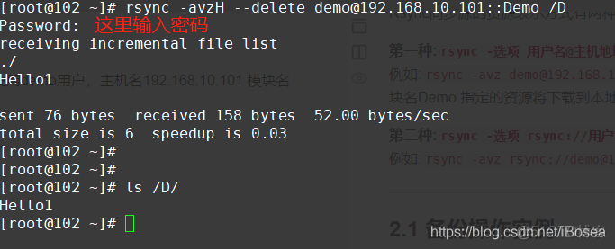 centos7 备份文件的命令 centos备份软件_centos7 备份文件的命令_04