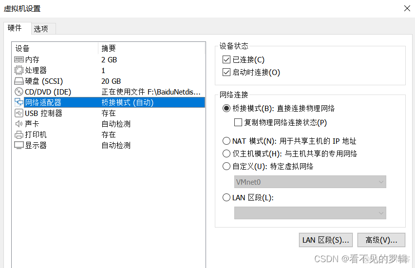 虚拟机中的centos 22端口无法远程 centos虚拟机连接外网_连网_07