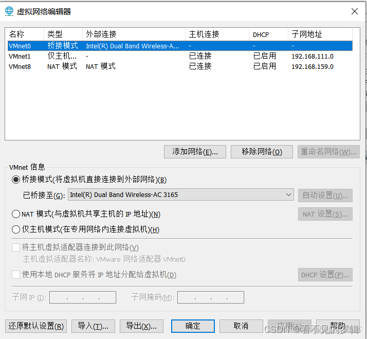 虚拟机中的centos 22端口无法远程 centos虚拟机连接外网_hadoop_08