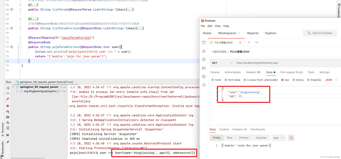 springmvc list接收参数 spring mvc 接收json数组参数_JSON_06