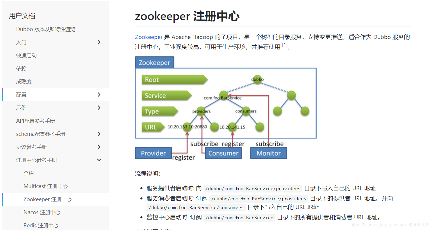 rpc 浏览器 rpc官网_分布式_03