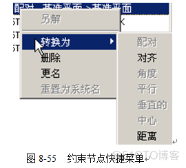 nx镜像 nx镜像装配倒_nx镜像_86