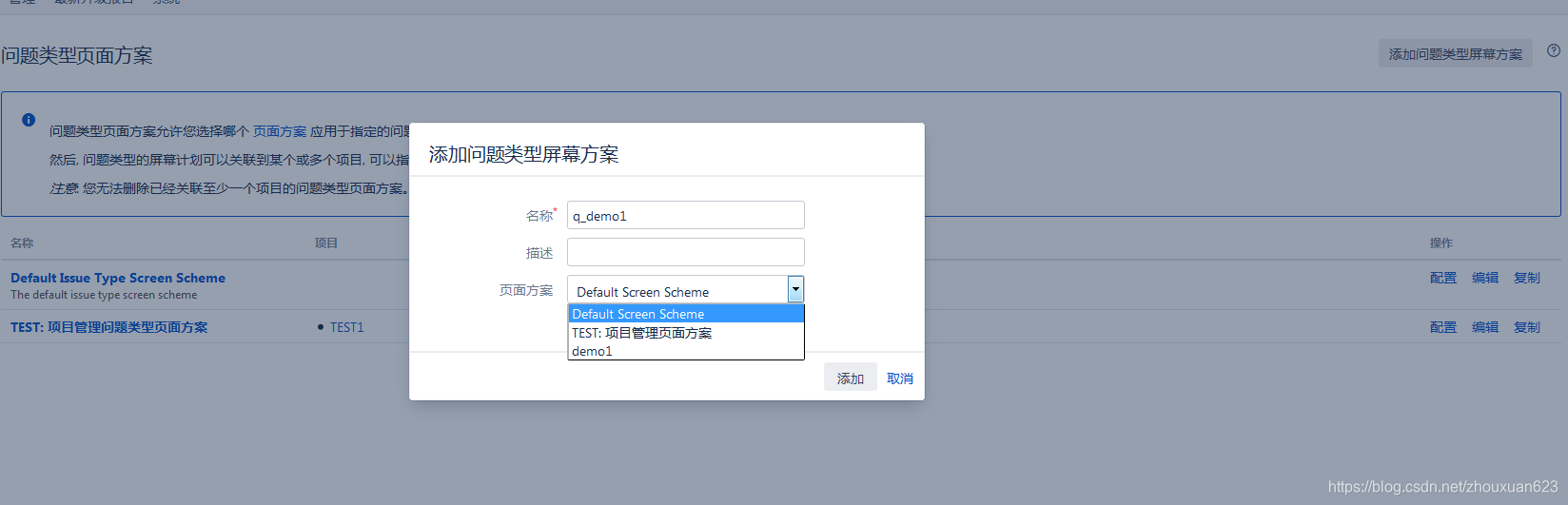 jira ldap 配置 jira界面配置_问题状态_06