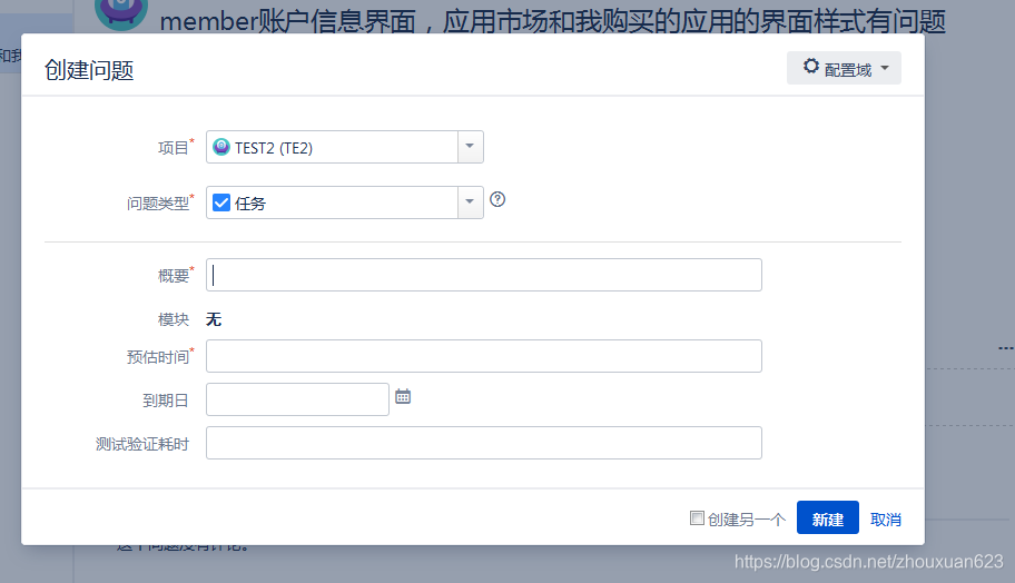 jira ldap 配置 jira界面配置_自定义_15