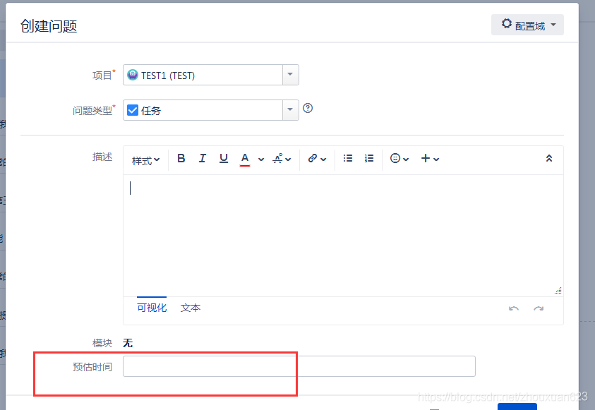 jira ldap 配置 jira界面配置_字段_16