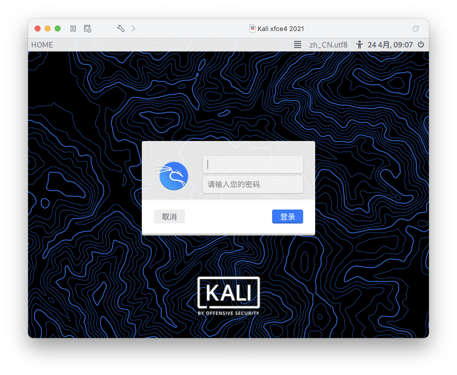 kali linux添加镜像源 kali修改镜像源_重启