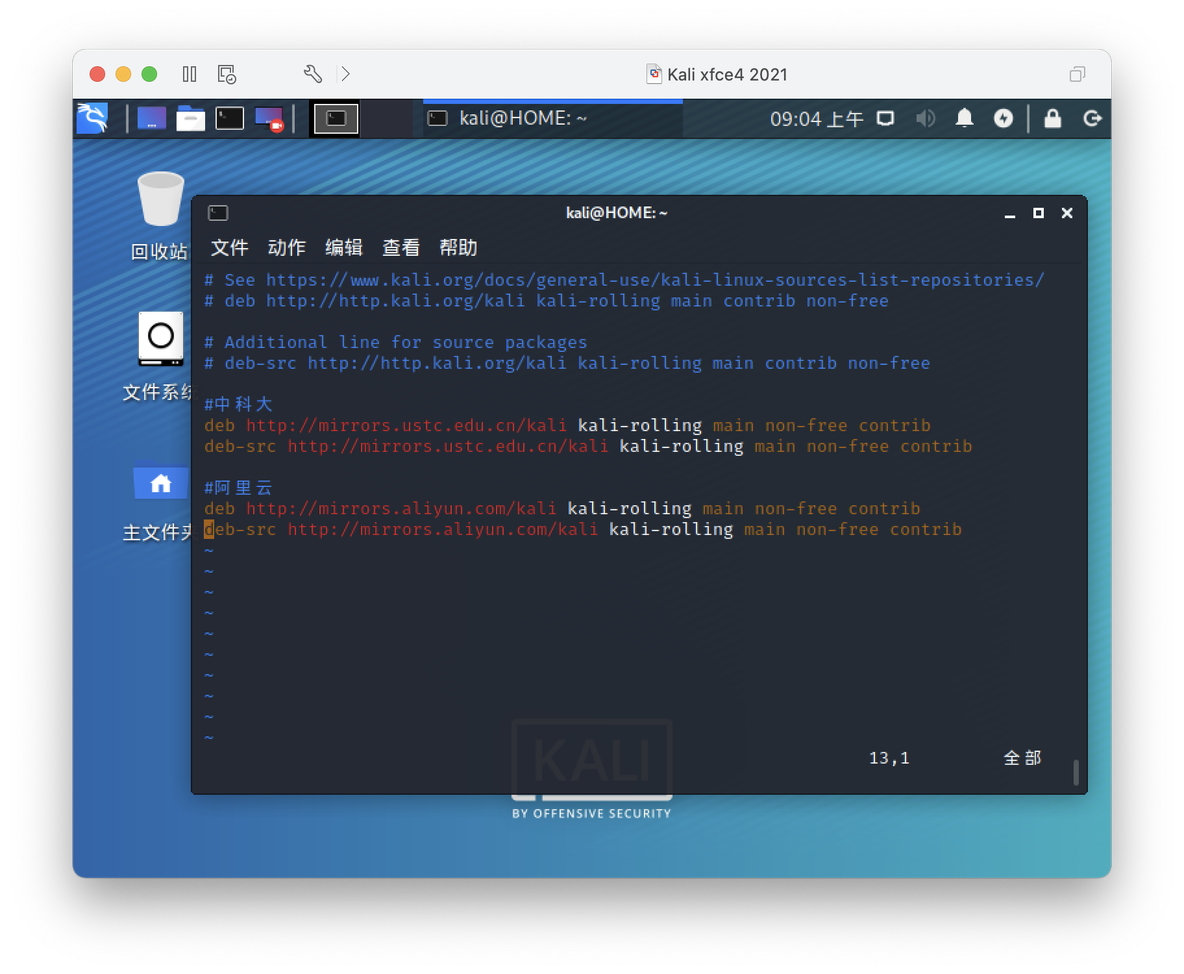 kali linux添加镜像源 kali修改镜像源_更新源_05