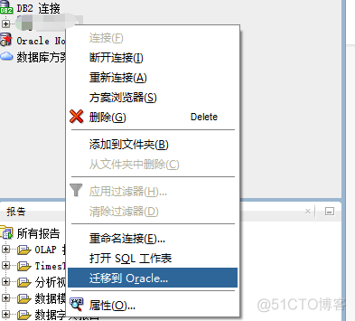 db2将数字转化为日期 db2转换数字_数据转换_05