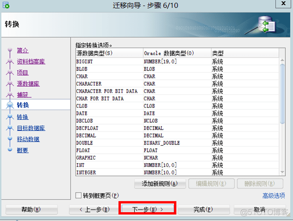 db2将数字转化为日期 db2转换数字_数据_11