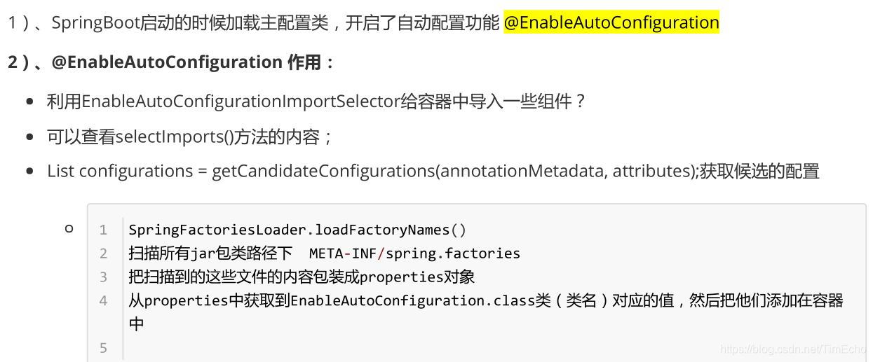 springboot 配置文件 配置 source相对路径 springboot配置文件原理,springboot 配置文件 配置 source相对路径 springboot配置文件原理_spring,第1张