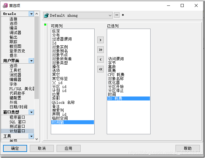 postgresql 取得执行计划 verbose plsql执行计划 耗费_数据