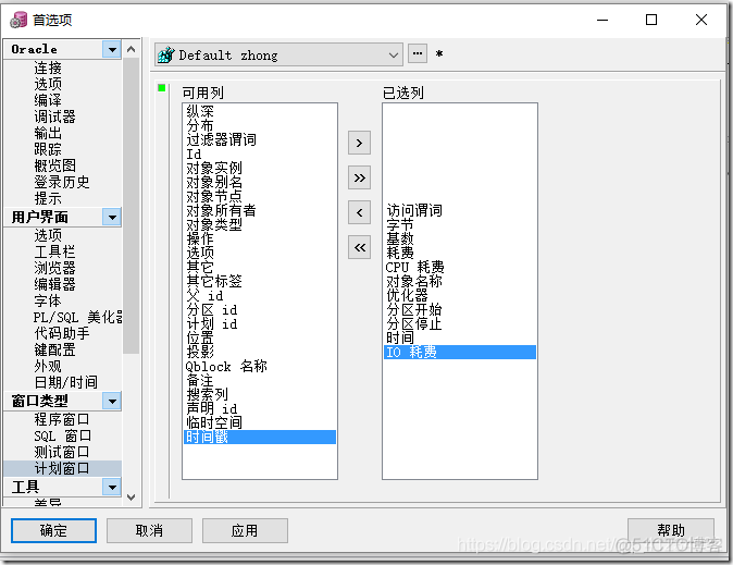 postgresql 取得执行计划 verbose plsql执行计划 耗费_执行计划