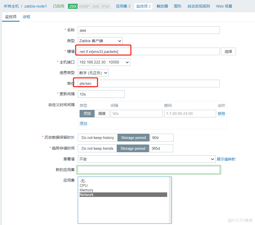 zabbix不能监控自己 zabbix自带监控项_zabbix不能监控自己_04