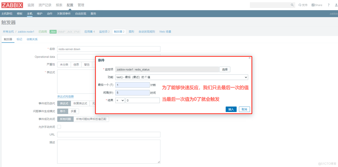 zabbix不能监控自己 zabbix自带监控项_触发器_23