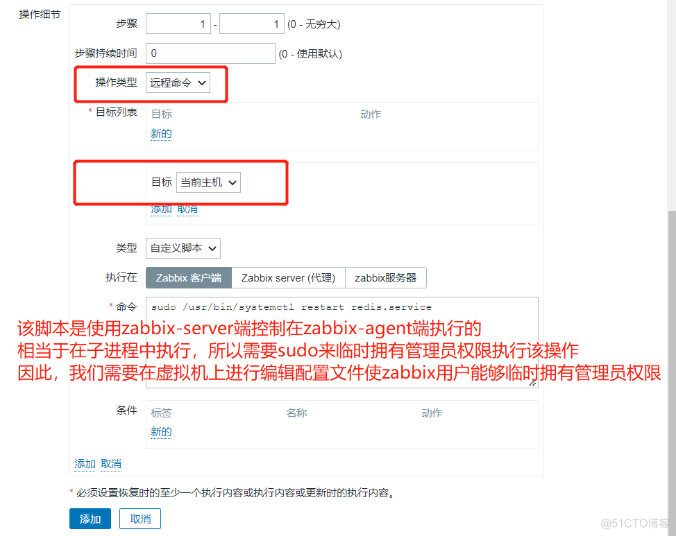 zabbix不能监控自己 zabbix自带监控项_zabbix_29