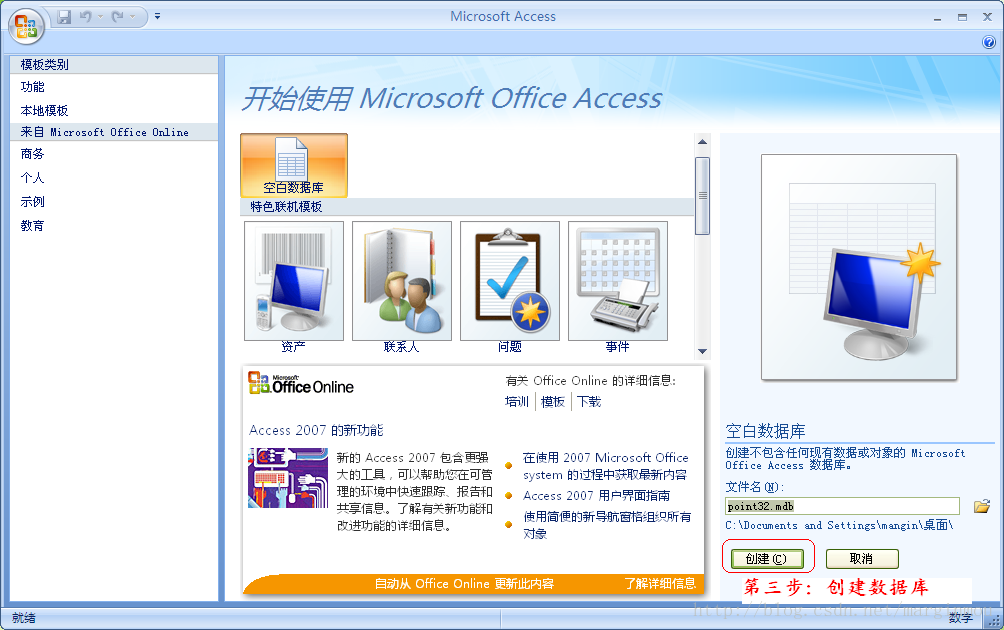 access数据库怎么清空 access数据库怎么删除记录,access数据库怎么清空 access数据库怎么删除记录_数据库操作方法_03,第3张