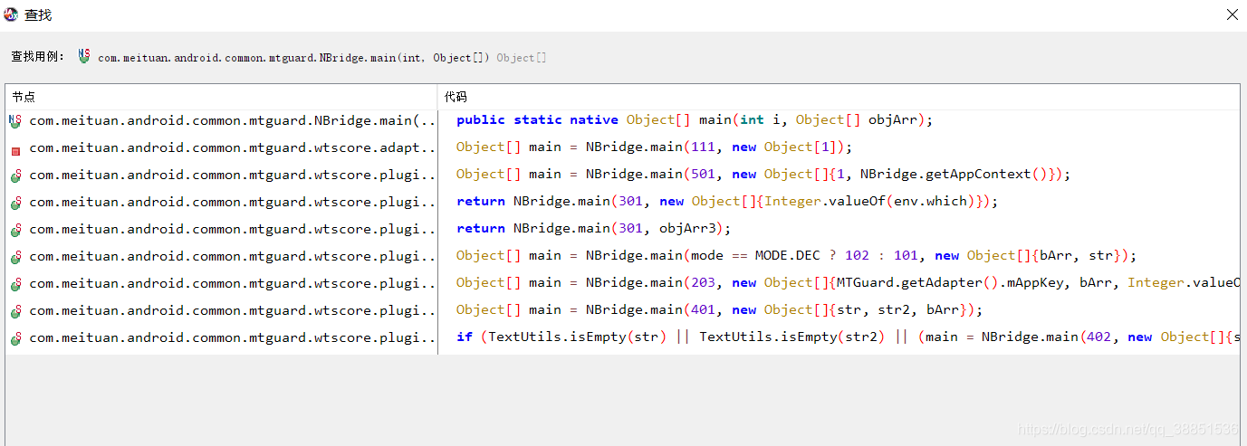 tensor 最后逆向索引 .so逆向_github_04