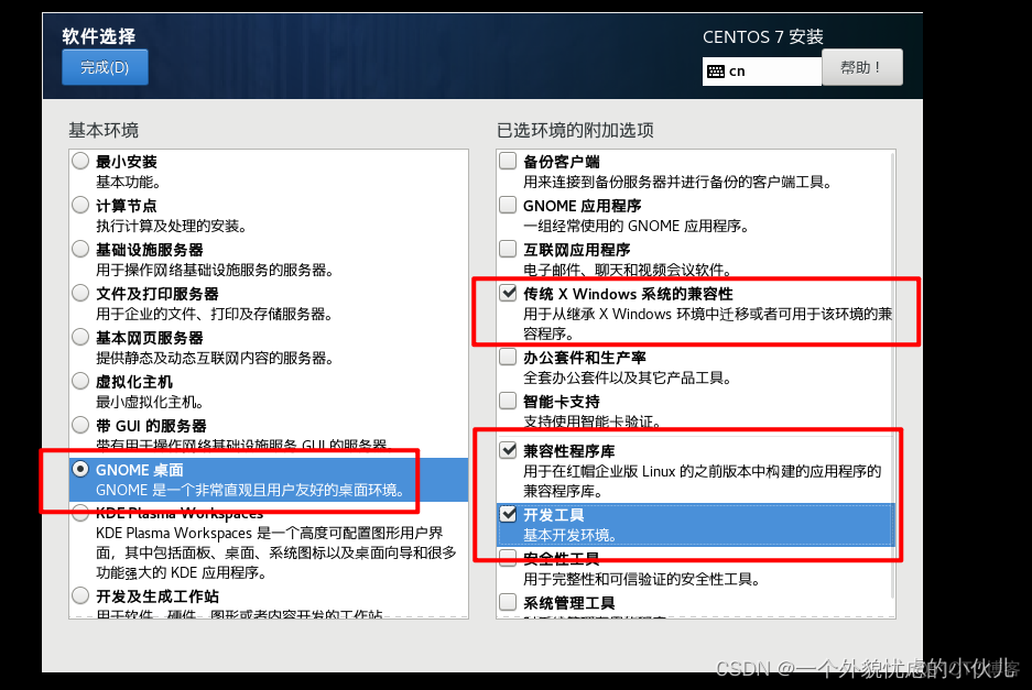 centos7如何下载安装fastcgi 如何安装centos7.6_运维_19