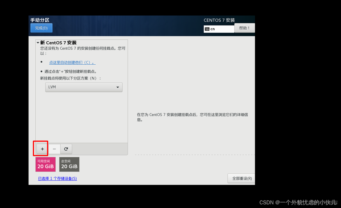 centos7如何下载安装fastcgi 如何安装centos7.6_linux_22