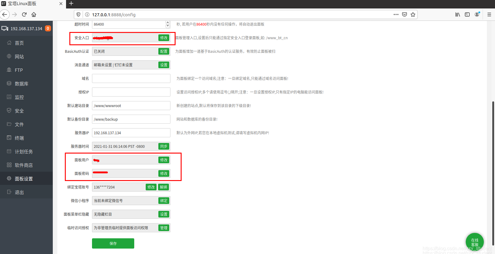 centos stream8安装宝塔 centos8安装宝塔面板_c#