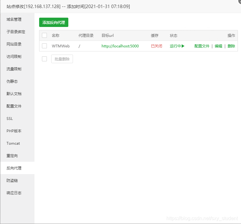 centos stream8安装宝塔 centos8安装宝塔面板_centos stream8安装宝塔_14