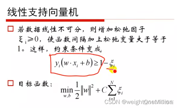 支持向量机 和 随机深林 支持向量机的模型_支持向量机_17