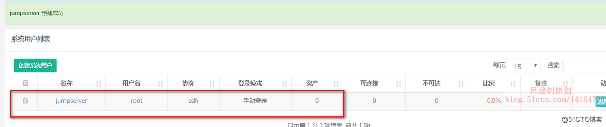 jumpserver 容器unhealthy jumpserver介绍_nginx_12