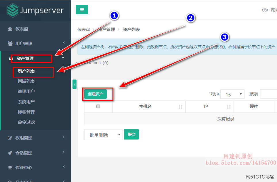 jumpserver 容器unhealthy jumpserver介绍_Web_13