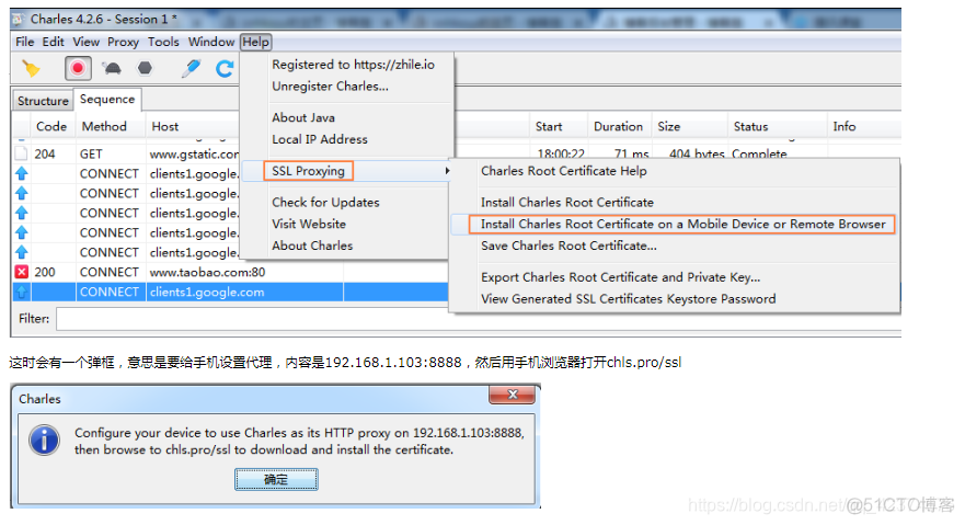 charles手机配置 charles连手机_HTTPS_14