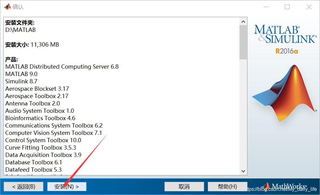 清华镜像下载harbor 清华镜像下载matlab_应用程序_12