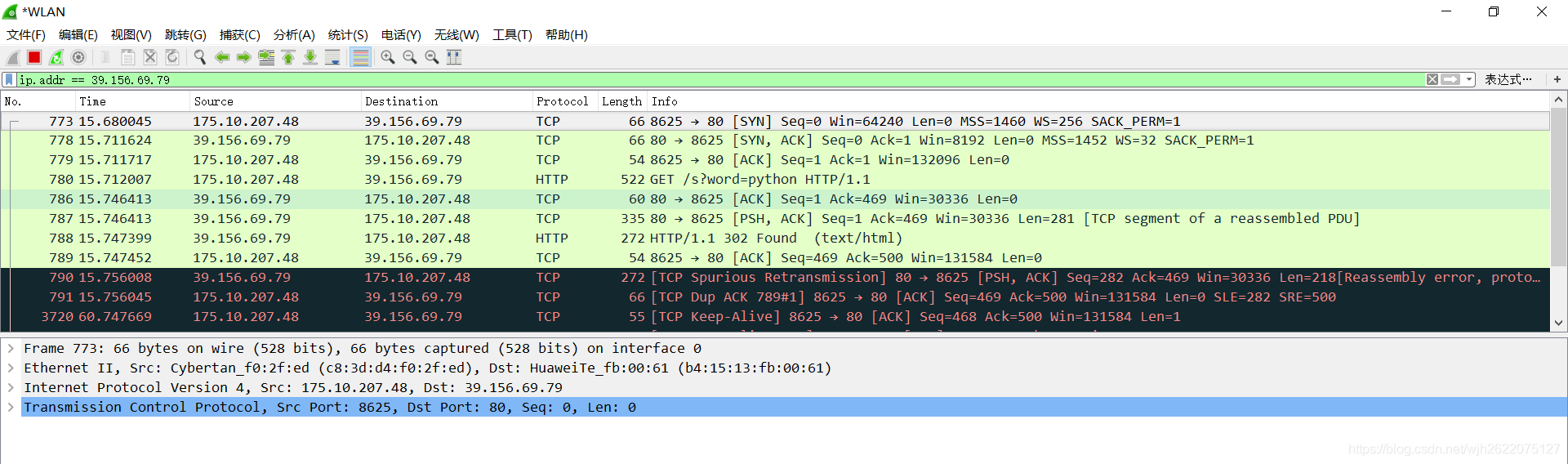 wireshark 查看客户端用了哪些域名 wireshark怎么查看网站ip_tcp_03