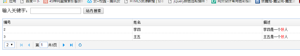 容器中的QB如何查询账号密码 qb怎么查询,容器中的QB如何查询账号密码 qb怎么查询_apache_04,第4张