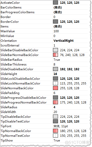 ProgressBar 滑块颜色 滑块控件_属性设置_13