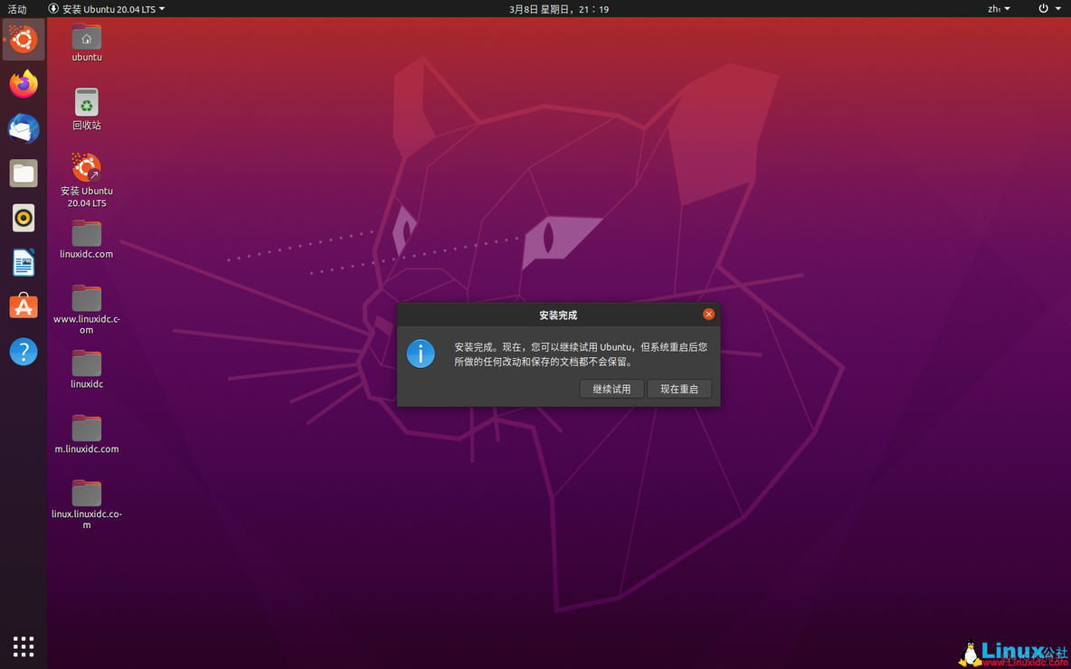 ubutun 服务器 安装 desk ubuntu20.4服务器版安装教程_Ubuntu_25