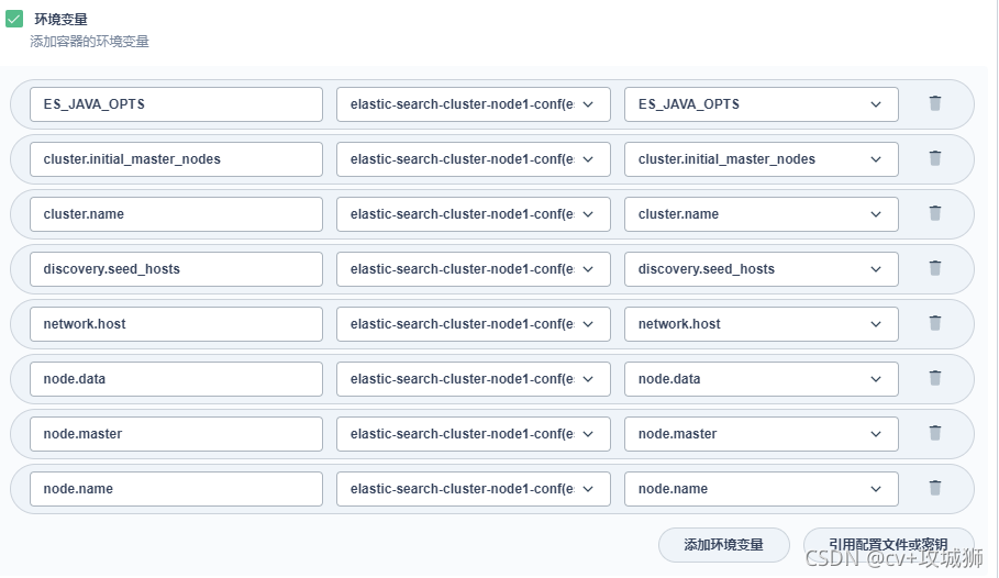 kibana 链接 es 集群 kibana配置es集群_java_07